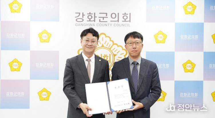 강화군의회, 정책지원관 임용으로 전문적 의정활동 기반 강화