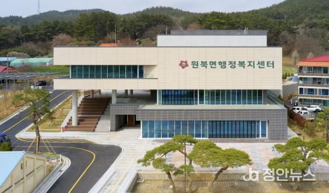원북면 행정복지센터 전경
