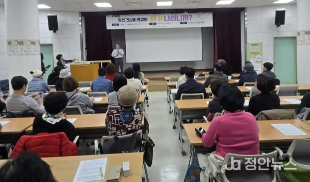 구리시보건소 대강당에서 ‘2025년 정신건강 시민강좌’를 진행하고 있다.