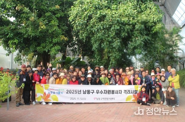 남동구 자원봉사센터, 우수 자원봉사자 격려 시찰