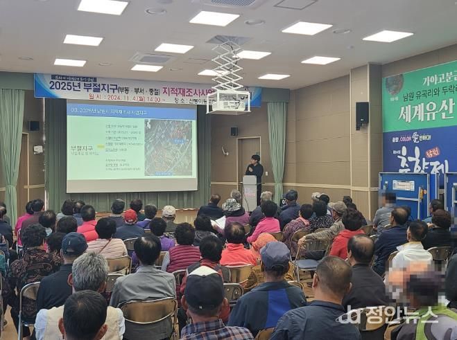 남원시, 경계 바로 세워 도시의 미래를 그린다(부절지구 주민설명회).