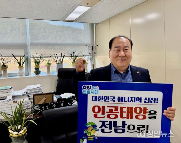 전라남도의회 강정일 의원