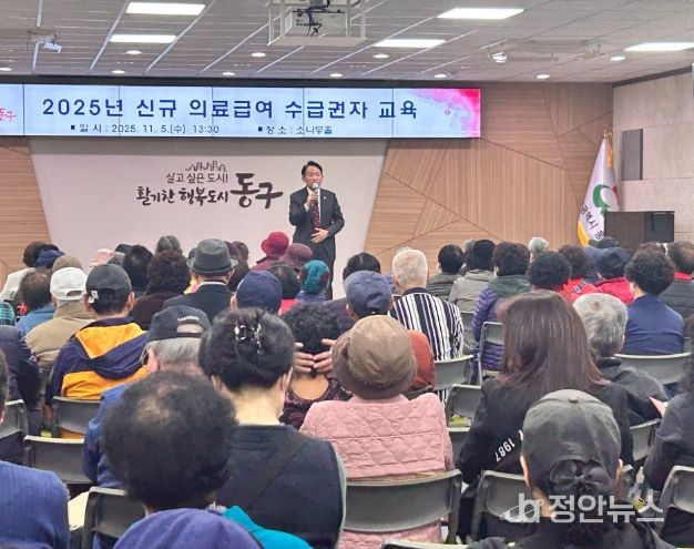 신규 의료급여수급권자 위한 교육