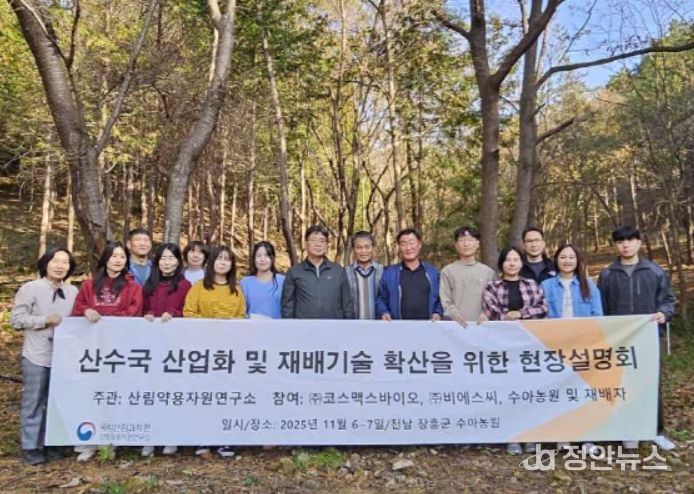 산수국 산업화 및 재배 기술 확산을 위한 현장설명회