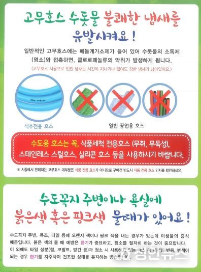 전주시, ‘김장철 올바른 수돗물 사용 방법’ 안내