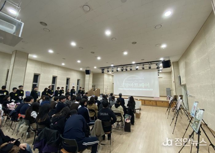 고양아트페어 전시회