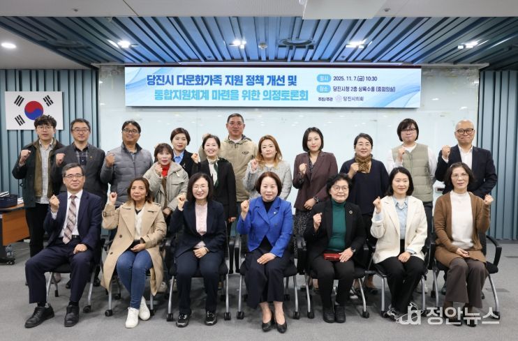 다문화가족 통합지원체계 마련을 위한 의정토론회