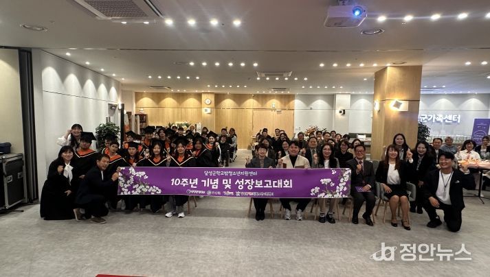 달성군학교밖청소년지원센터 10주년 기념 및 성장보고대회