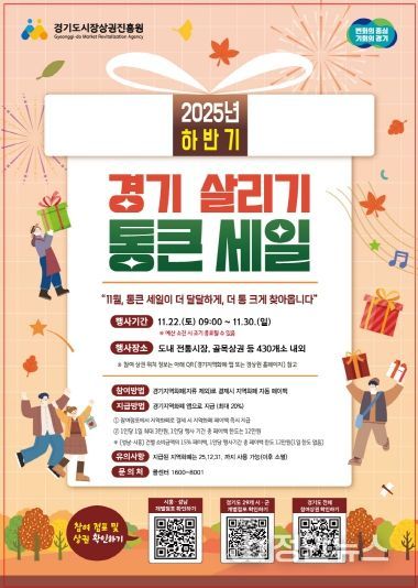 하반기 경기 살리기 통큰 세일 포스터