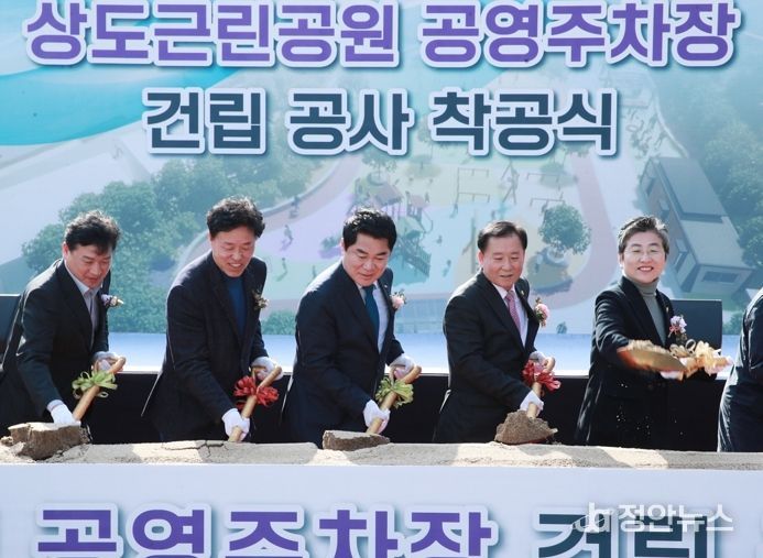 지난 3월 개최된 상도근린공원 착공식에서 시삽하는 박준희 관악구청장(가운데)