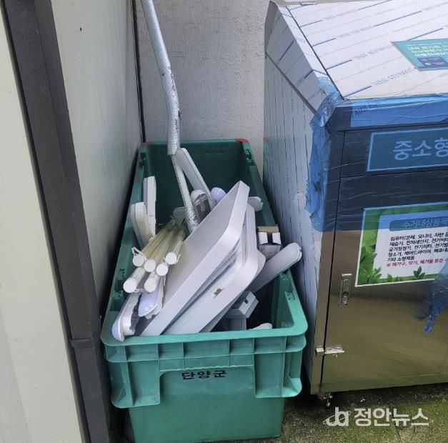 폐형광등 수거함