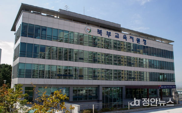 북부교육지원청