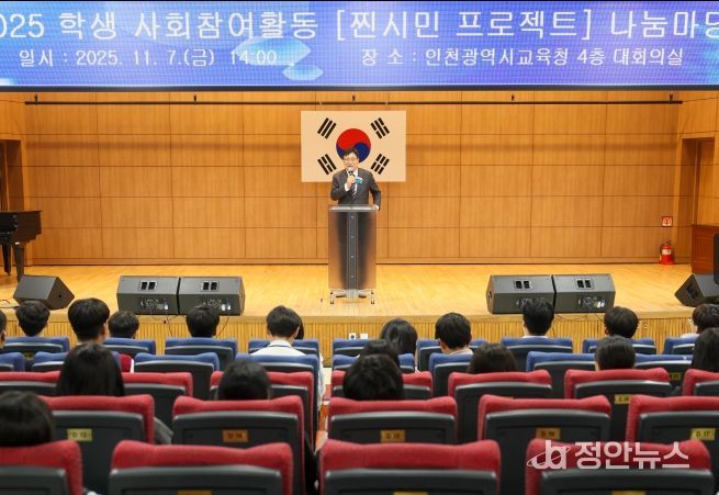 ‘학생 사회참여활동 찐시민 프로젝트 나눔마당’ 운영