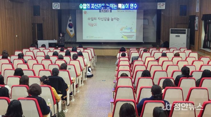 ‘수업의 자신감을 높이는 책놀이’ 연수