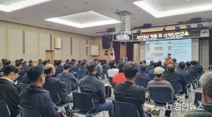 공동주택 방범 및 안전교육