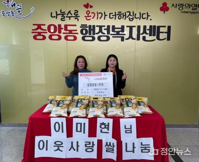 오산시 중앙동, 에스원 전국대리점 INT 이미현 부대표로부터 백미 기탁 받아