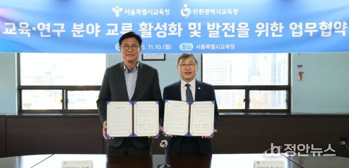 인천광역시교육청-서울특별시교육청, 읽걷쓰와 심층 쟁점 독서 토론으로 교육 협력