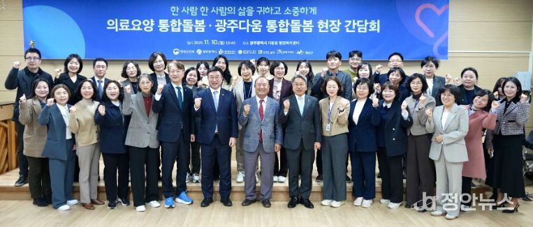 강기정 광주광역시장이 10일 오후 서구 치평동 행정복지센터에서 열린 ‘의료요양 통합돌봄·광주다움 통합돌봄 현장간담회’에 윤호중 행정안전부 장관 등 참석자들과 함께 기념촬영을 하고 있다./ 광주광역시 제공