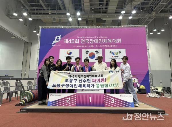 제45회 전국장애인체육대회에서 도봉구 선수들이 메달을 딴 뒤 도봉구 장애인체육회 관계자들과 기념사진을 찍고 있다.