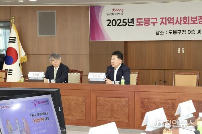 오언석 도봉구청장(가운데)이 2025년 제2회 도봉구 지역사회보장 대표협의체에서 발언하고 있다