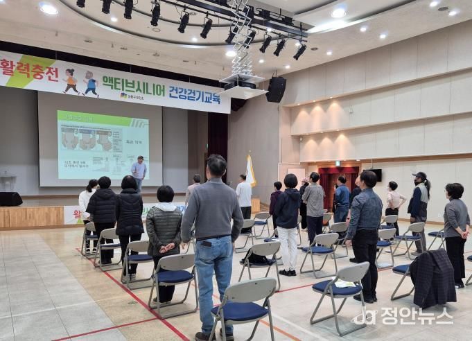 '건강걷기교육'하는 모습