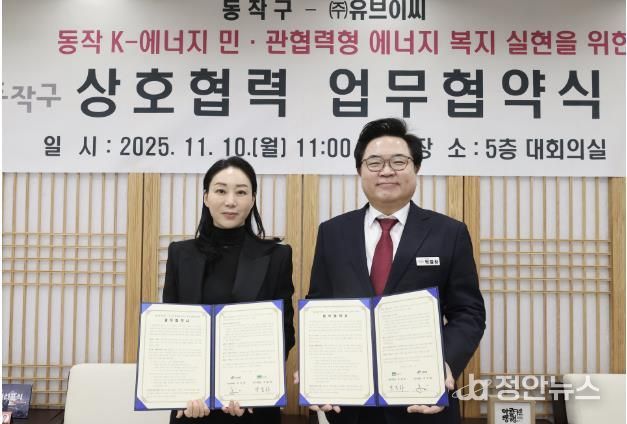 박일하 동작구청장(오른쪽)이 지난 10일 ㈜유브이씨 이지영 대표와 협약을 맺고 기념 사진을 촬영하고 있다.