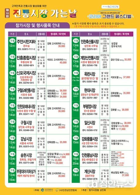 전통시장 장보러 가는 날 홍보 포스터