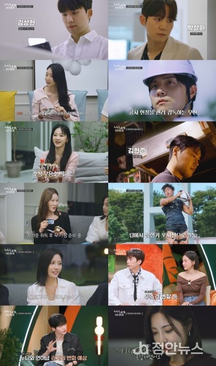 (사진제공 = KBS 누난 내게 여자야)