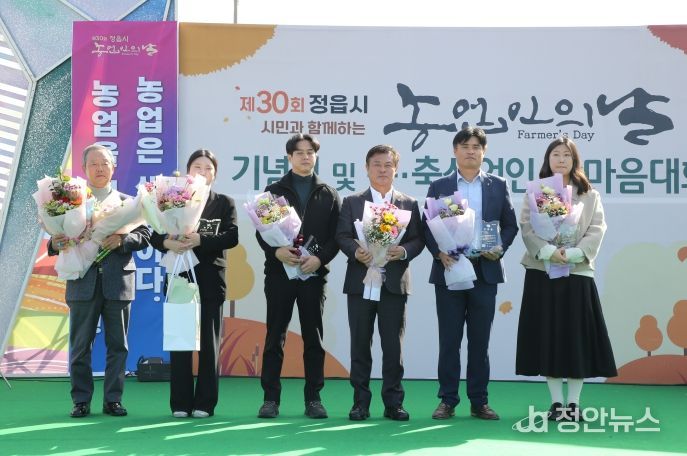 제30회 정읍시 농업인의 날