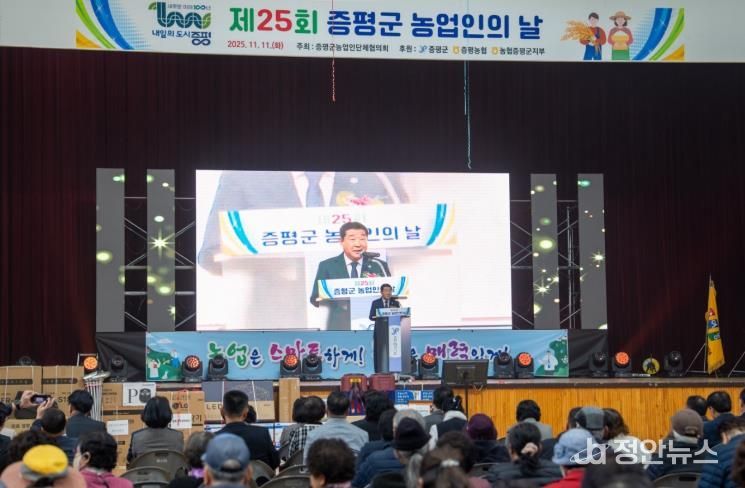 증평군 농업인의날 행사(이재영 군수 인사말씀)