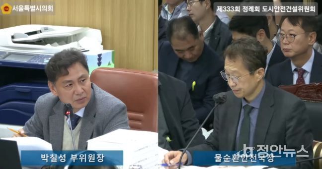 서울특별시의회 박칠성 시의원