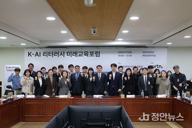 조인철 의원, 민관 협력으로 AI 리터러시 새 교육모델 모색 나서