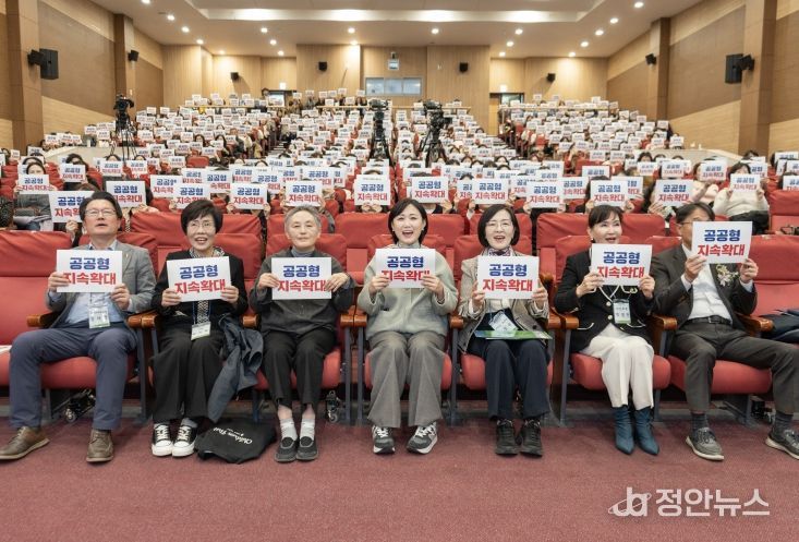 '미래보육의 중심' 공공형어린이집의 지속가능한 발전방안 정책포럼