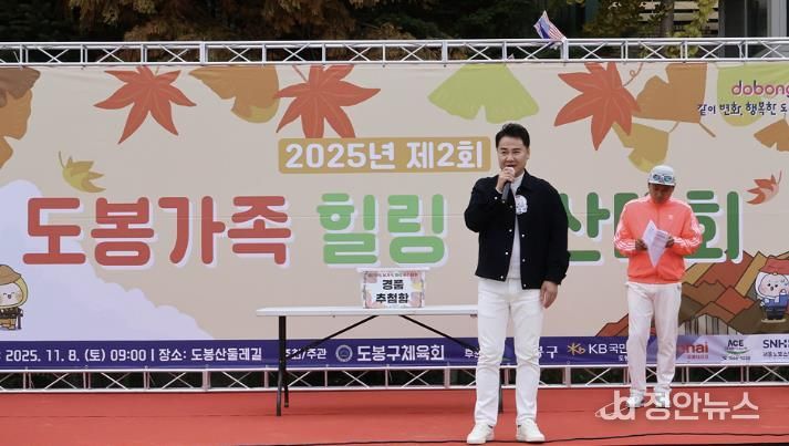 오언석 도봉구청장이 도봉가족 힐링 등산대회 코스를 완주한 구민들에게 격려의 말을 전하고 있다