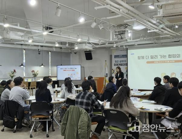 고양인재교육원 가와지볍씨홀에서 진행된‘8급 실무자 미래개발 과정’
