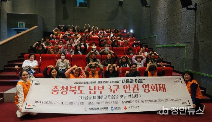 지난 10월 31일 옥천군 인권 문화제 모습