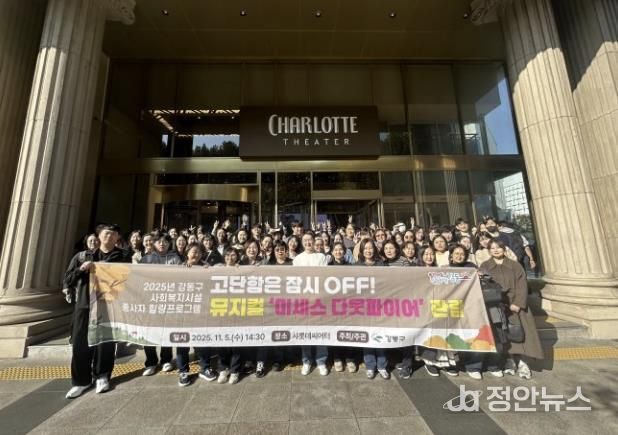 사회복지시설 종사자 힐링프로그램