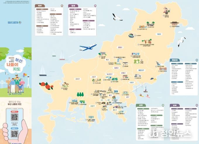 가족과 함께 하는 부산 나들이 지도