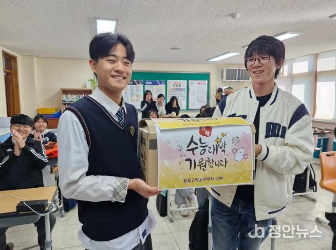 완주 청소년들, 수능 응원 간식 전달