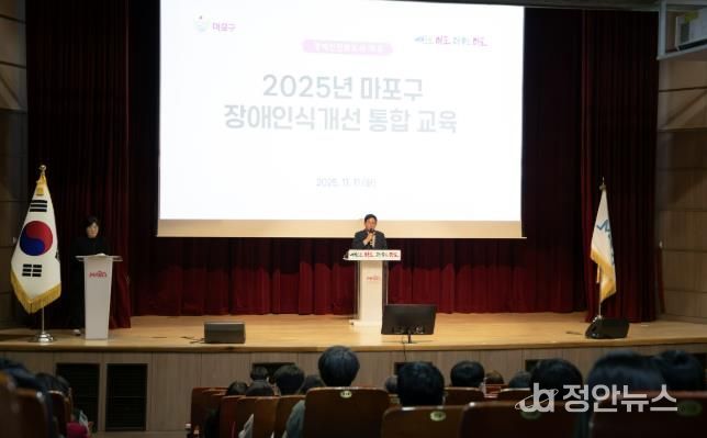 박강수 마포구청장이 장애인식개선 통합교육에 참석해 공감과 실천을 강조했다.