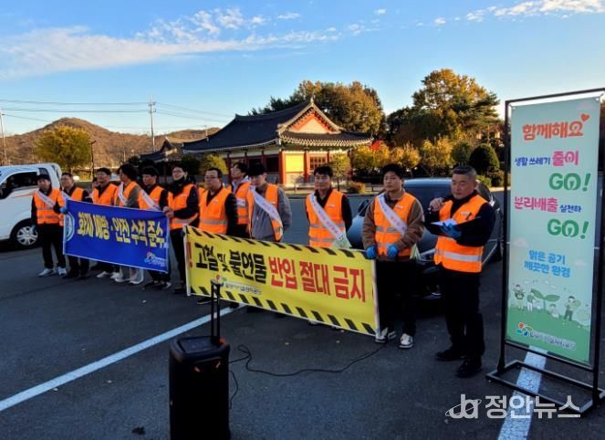 밀양시시설관리공단 직원들이 무안시장 인근에서 분리배출 홍보 캠페인을 펼치고 있다.