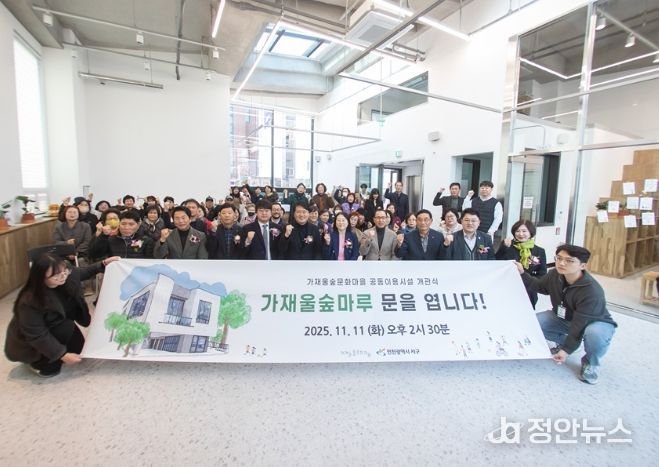 주민 공동 이용 시설 ‘가재울숲마루’ 활짝!