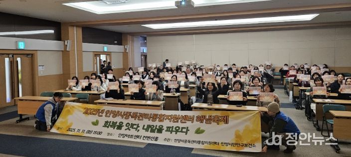 안양시중독관리통합지원센터, ‘해냄축제’ 개최