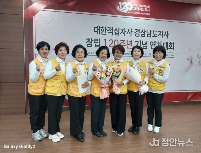 「대한적십자사 연차대회」에서 고성군 봉사자 수상