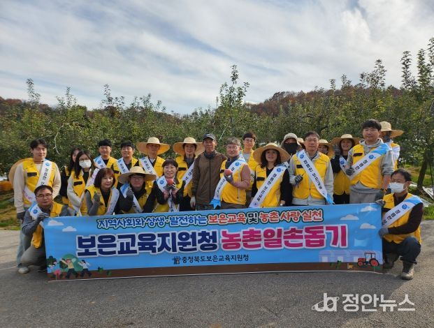 보은교육 가족, 농촌 인력난 지원에 나서