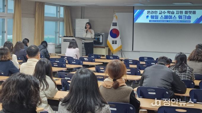대구미래교육연구원, ‘웨일 스페이스’ 활용 워크숍 개최