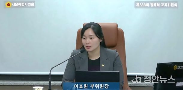 이효원 서울시의원