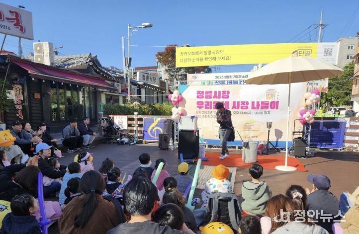 성북구, 어린이 참여 '하반기 우리동네 시장나들이' 성황리 마무리