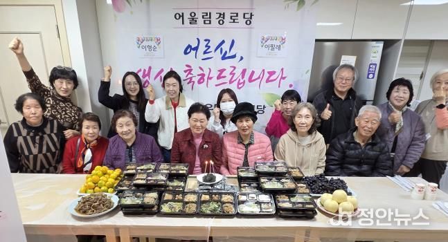 우면동 경로당에서 진행된 ‘생신잔치’ 사진