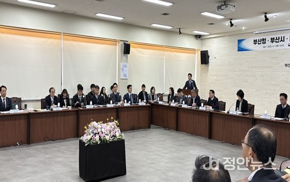 부산항 발전을 위한 3개 기관장 행정협의회